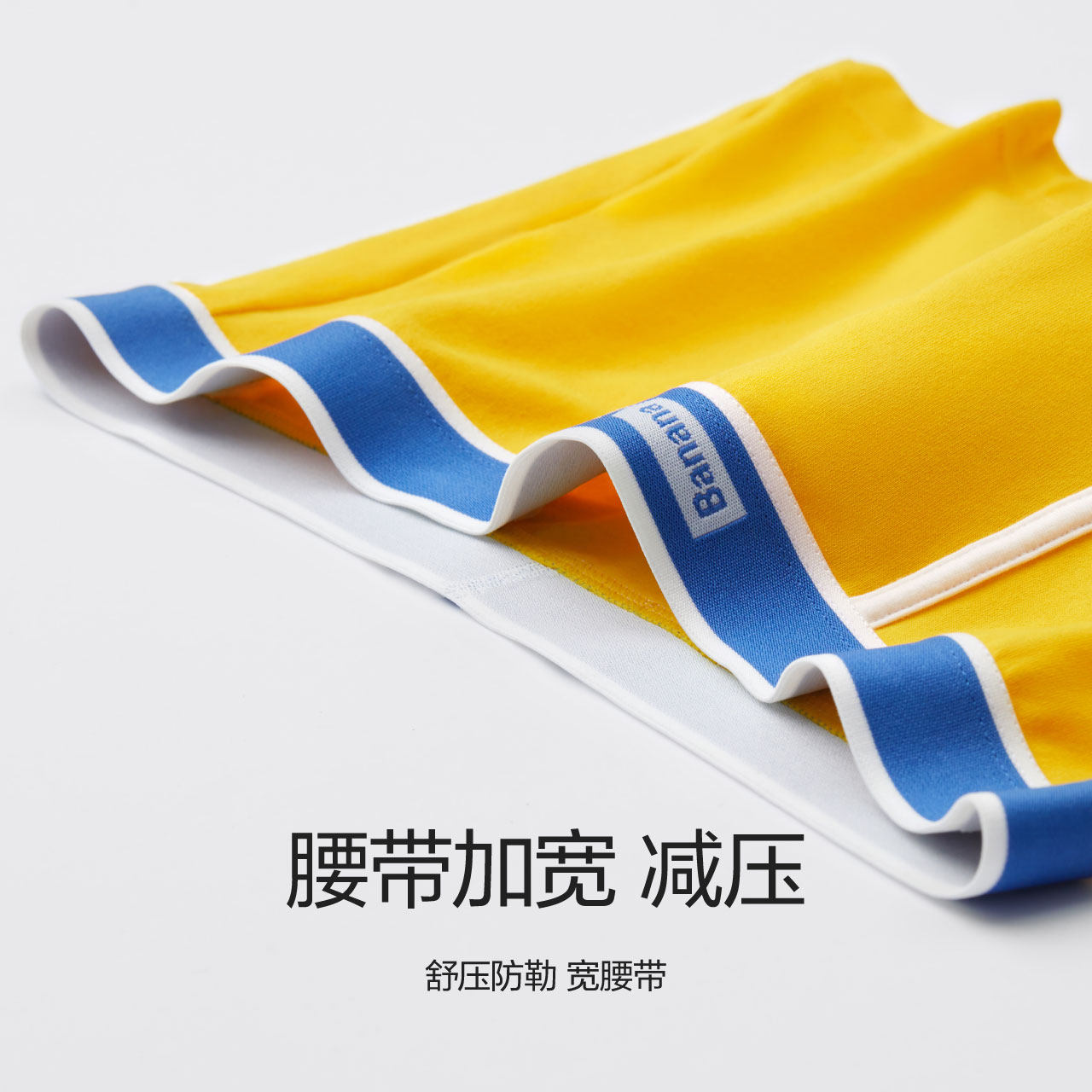 蕉内355c纯棉男士抗菌ins潮平角裤 Bananain蕉内男平角内裤