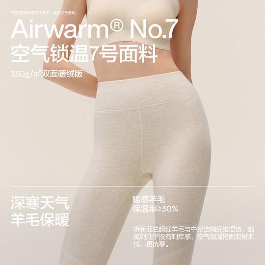 Jiao Nei Repi 703+++ men's and women's thermal pants