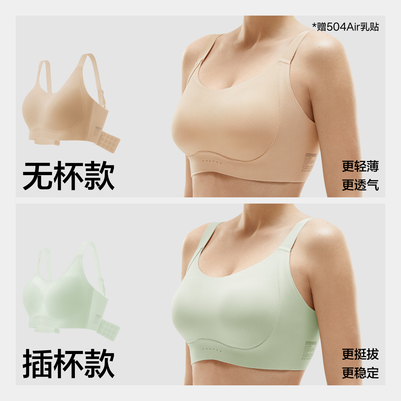 蕉内空气杯508Pro Max文胸内衣软支撑薄款大胸显小收副乳大码胸罩