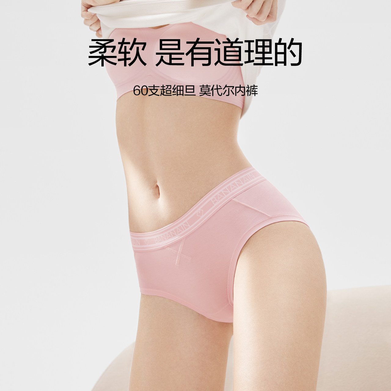 【周冬雨同款】蕉内小爱心520s内裤 Bananain蕉内女三角裤