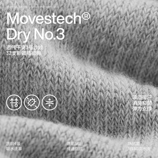 防臭吸汗|蕉内氮气311Dry女短袜跑步运动健身中筒袜透气条纹袜子