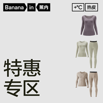 (Ex-gratia Zone) Banana inside hot leather warm suit for men and women Warm Underwear Vest Beating Bottom Autumn Clothes Autumn Pants Winter