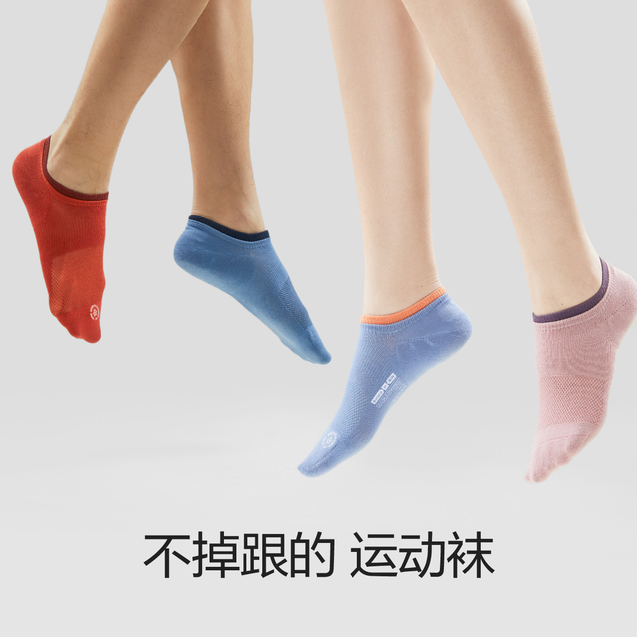 蕉内506s男女士防滑不掉跟隐形袜子 Bananain蕉内船袜