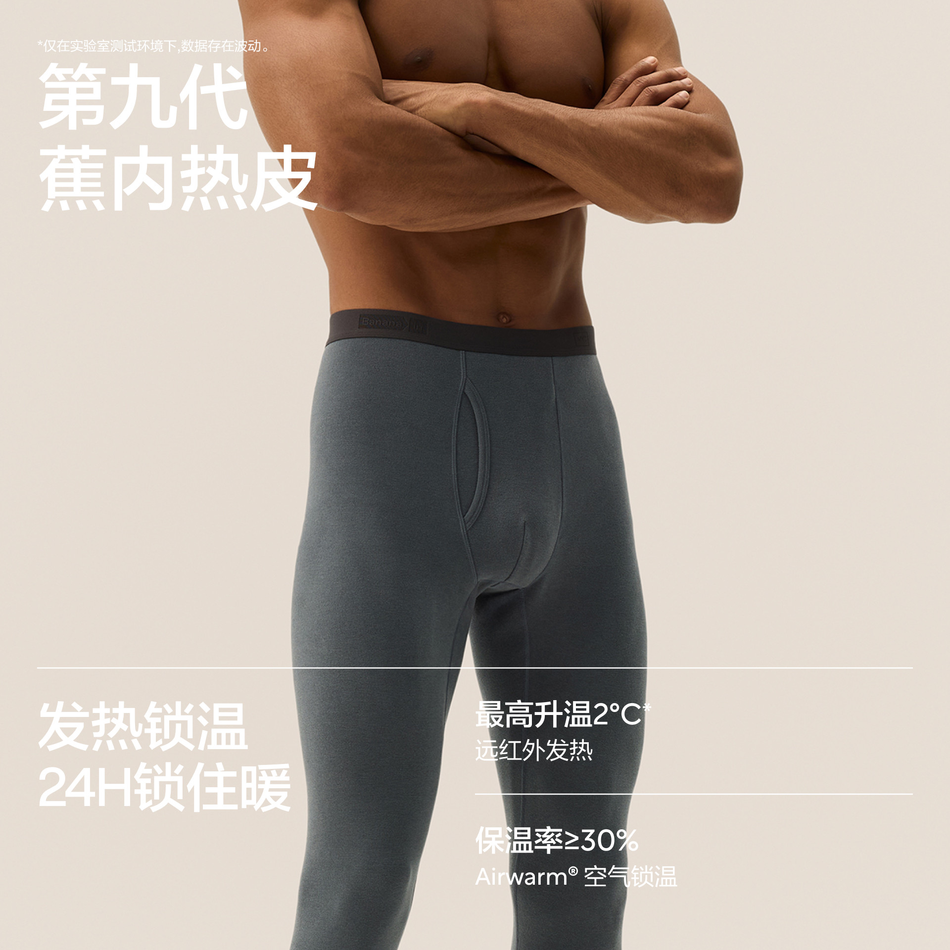 蕉内热皮303+++男女士保暖裤冬季抗静电发热加厚加绒棉裤情侣秋裤,淘宝优惠券,粉丝福利购,淘宝优惠卷