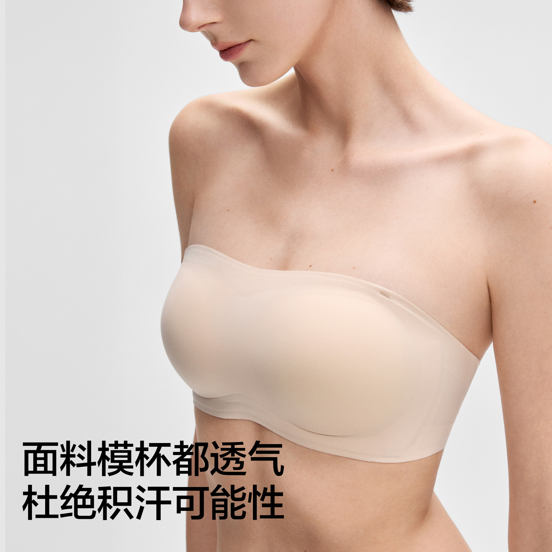 蕉内蕉蕉杯5系文胸抹胸美背无肩带内衣女聚拢性感裹胸粉底液胸罩