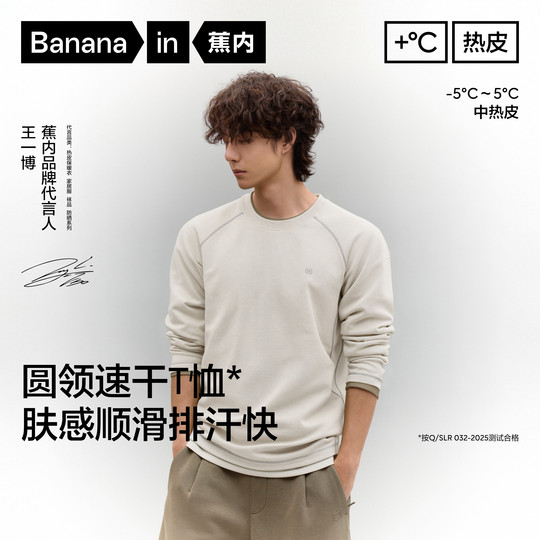 Wang Yibo's same style Jiao Nei Hot Leather 502++ men's and women's round neck long-sleeved functional warm T-shirt base layer