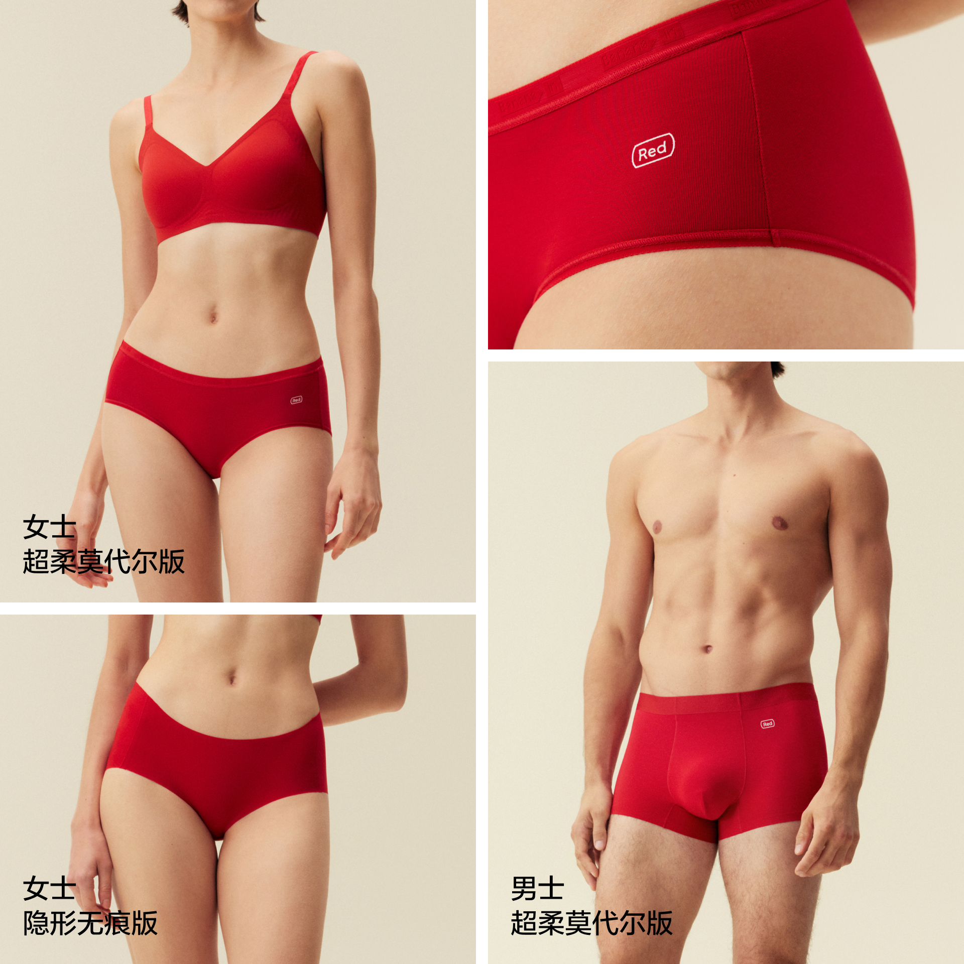 礼盒|蕉内红色计划5系莫代尔纯棉内裤男女生本命年结婚马年新年红