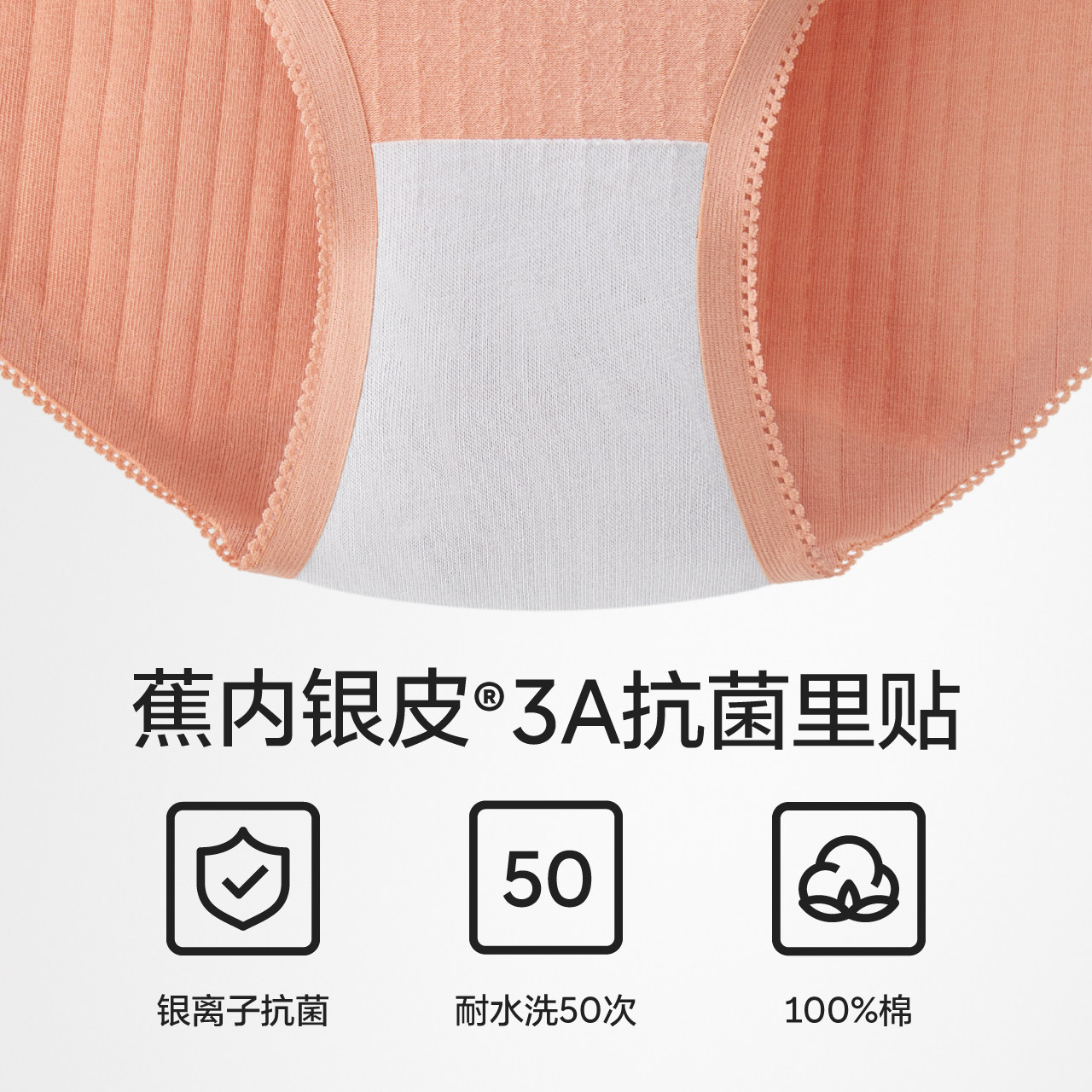 蕉内311s全棉女士抗菌纯棉裆内裤 Bananain蕉内女三角裤