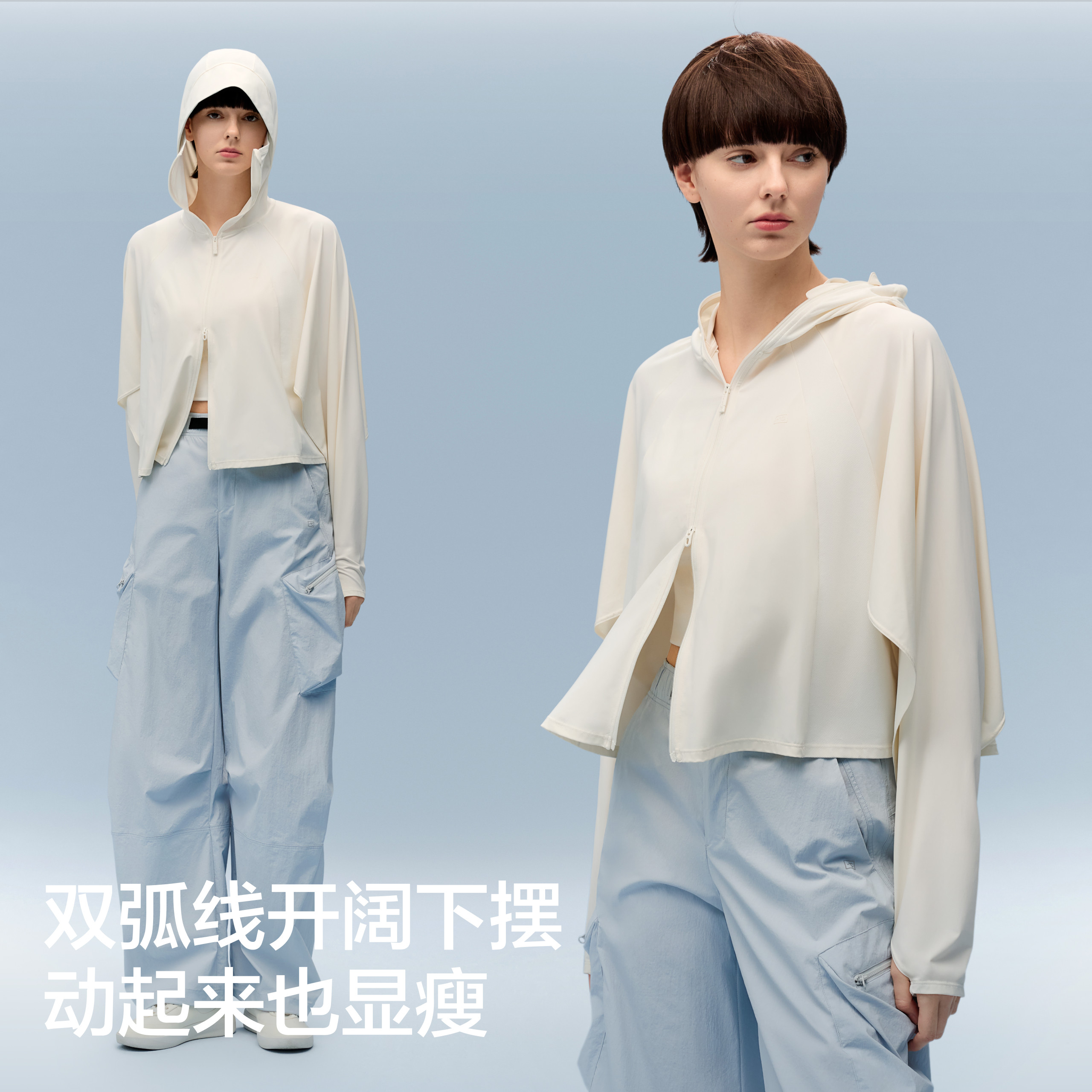 蕉内凉皮301UV Pro女士防晒衣斗篷抗菌户外upf100+防紫外线防晒服