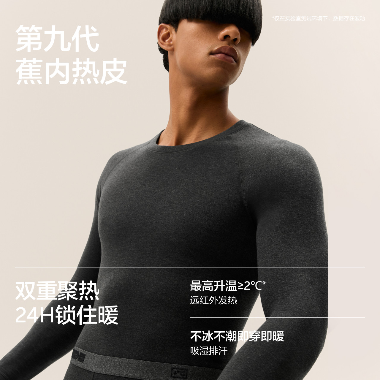 蕉内热皮702++男女士保暖套装含羊毛加绒发热打底内衣秋衣秋裤,淘宝优惠券,粉丝福利购,淘宝优惠卷