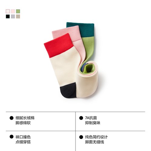 7A抗菌|蕉内银皮501Color女中筒袜运动袜子吸汗防臭撞色秋冬棉袜 - 图1