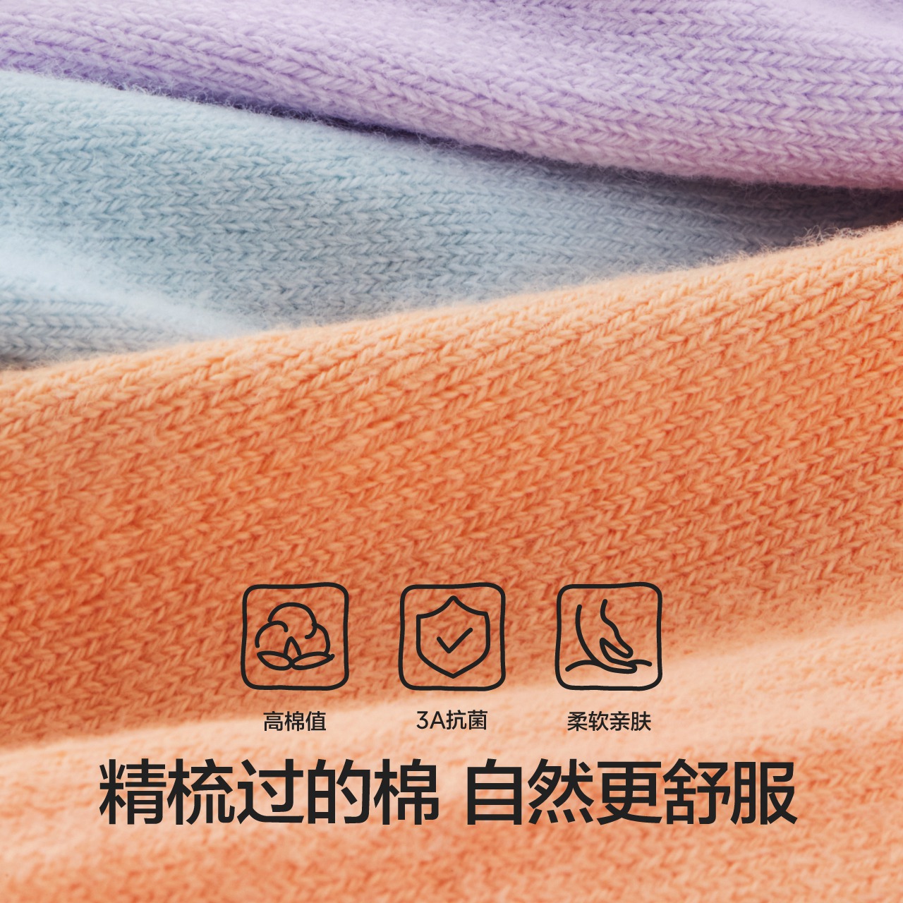 蕉内301S抗菌儿童袜子3双
