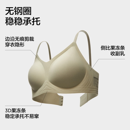 蕉内氧气501S文胸美背内衣女小胸聚拢显大收副乳无钢圈无痕胸罩 - 图0