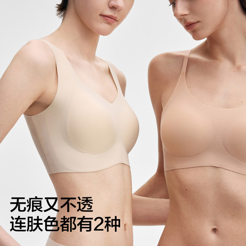 蕉内氧气300A无尺码无痕粉底液内衣女舒适隐形运动背心文胸胸罩新 - 图1
