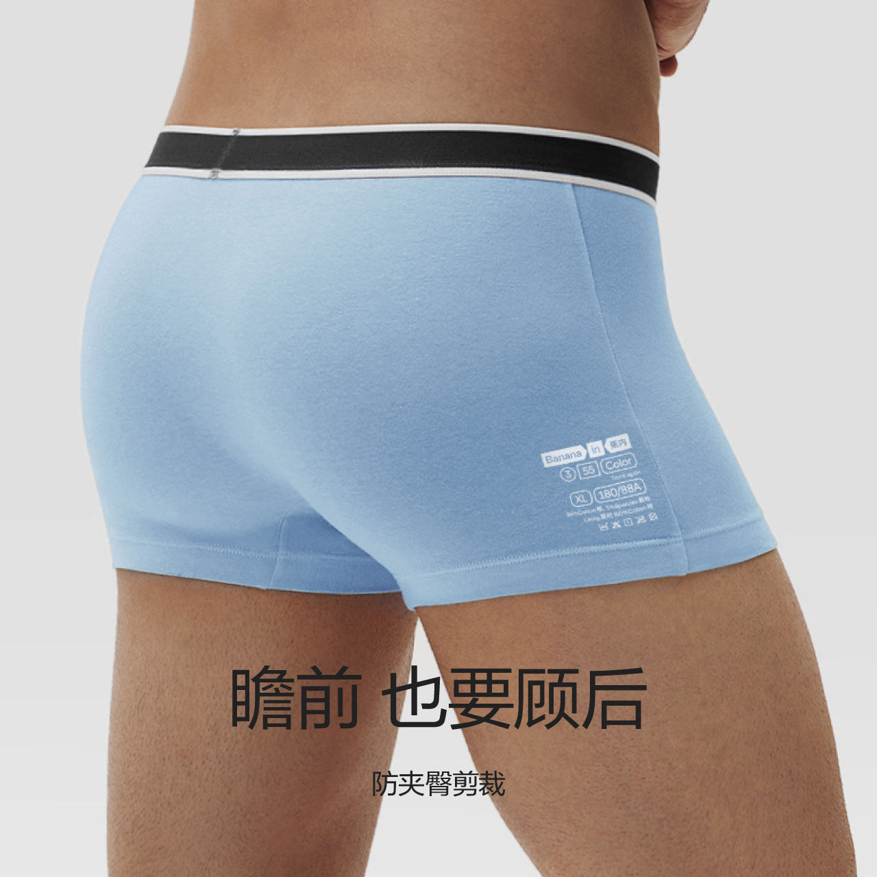 蕉内355c纯棉男士抗菌ins潮平角裤 Bananain蕉内男平角内裤