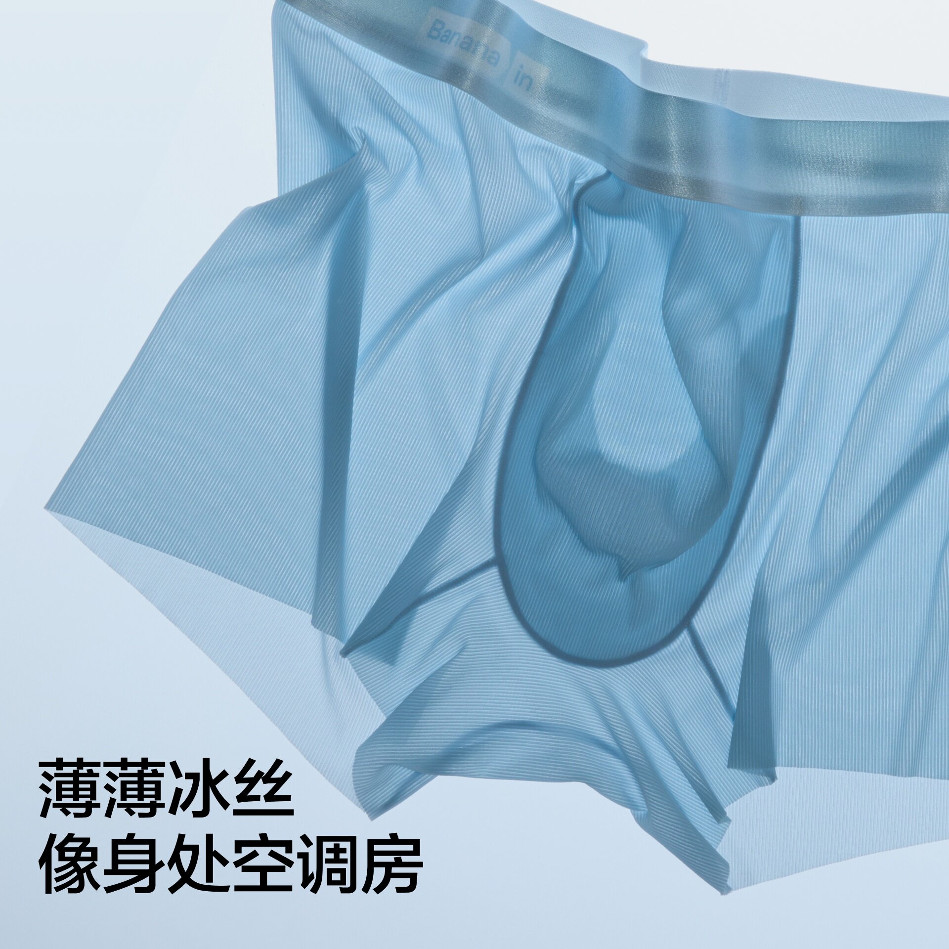 3件|蕉内凉皮511CA无痕冰丝男士内裤平角透气夏季透明网面裤衩