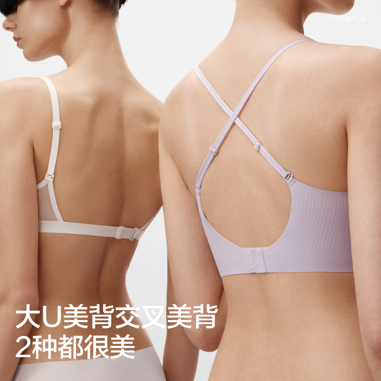 [赵露思同款]蕉内凉皮506CA文胸美背细肩带粉底液内衣女无痕胸罩