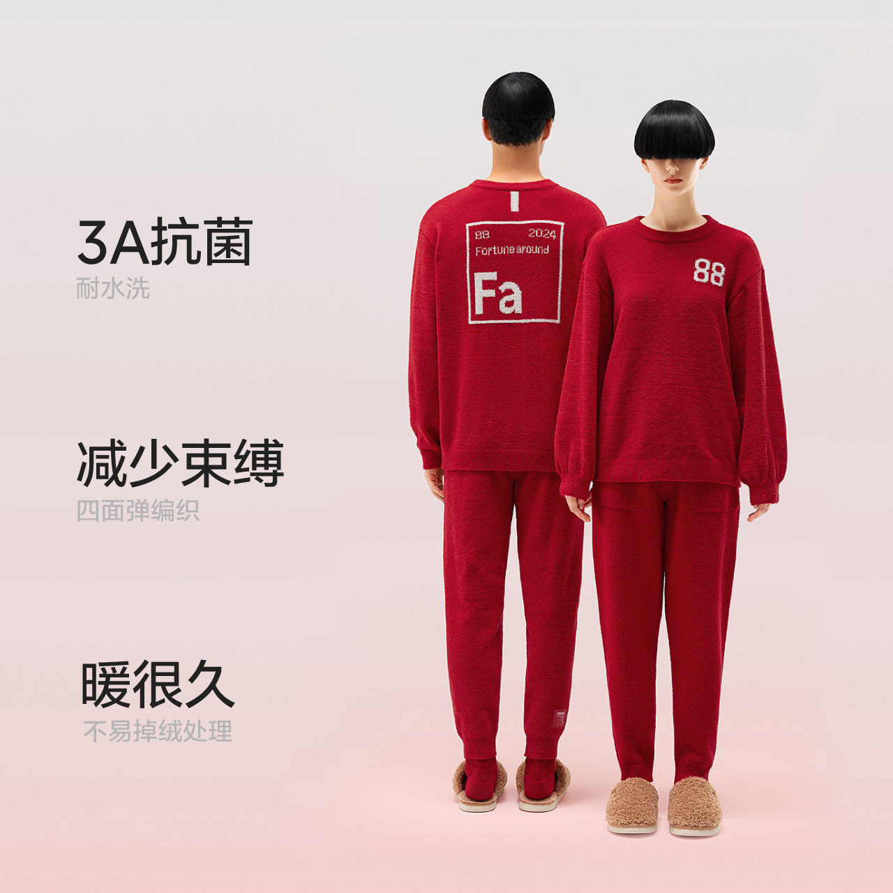 【王一博同款】蕉内绒绒半边绒睡衣 Bananain蕉内睡衣/家居服套装