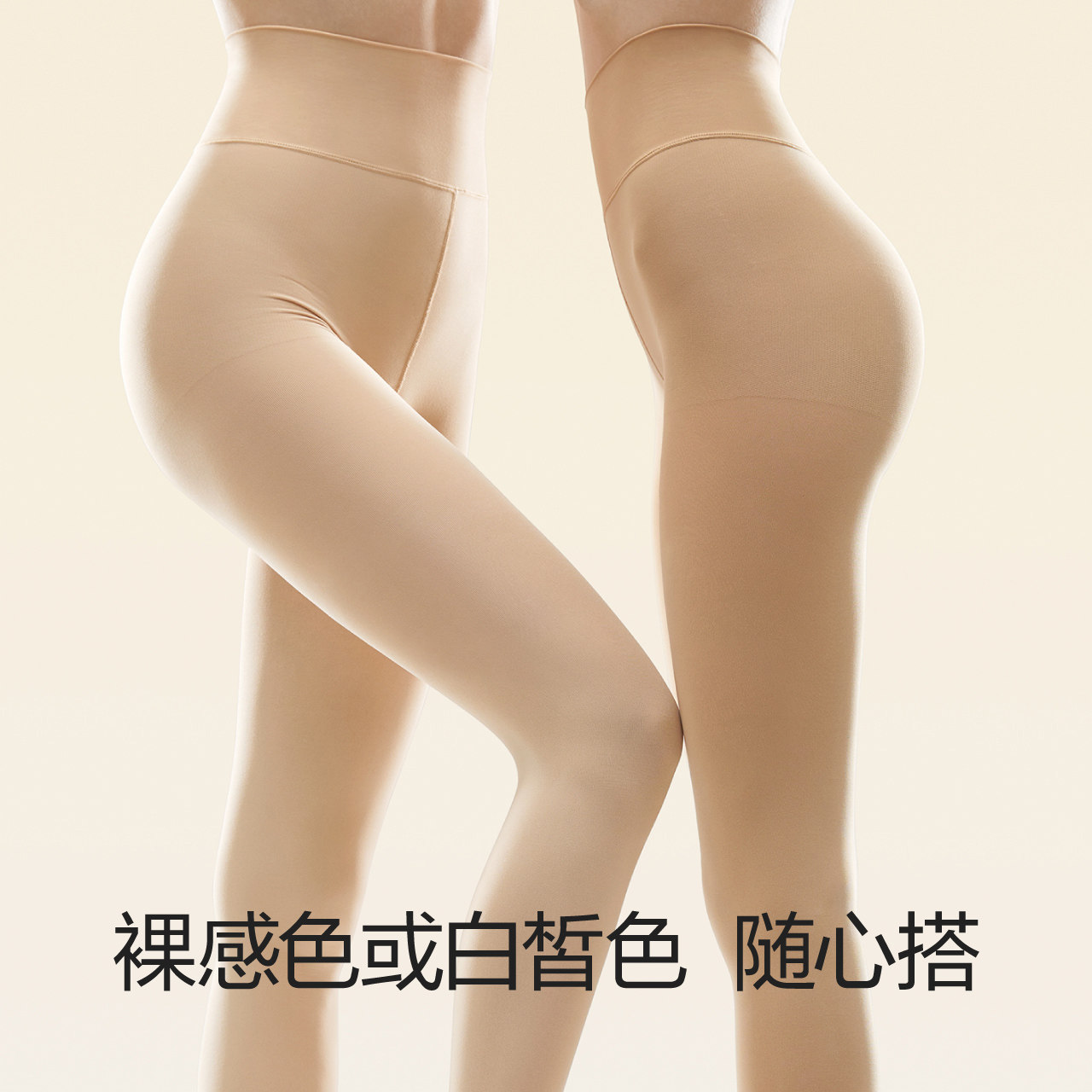 蕉内501+光腿神器裸感薄连裤袜 Bananain蕉内连裤袜/打底袜