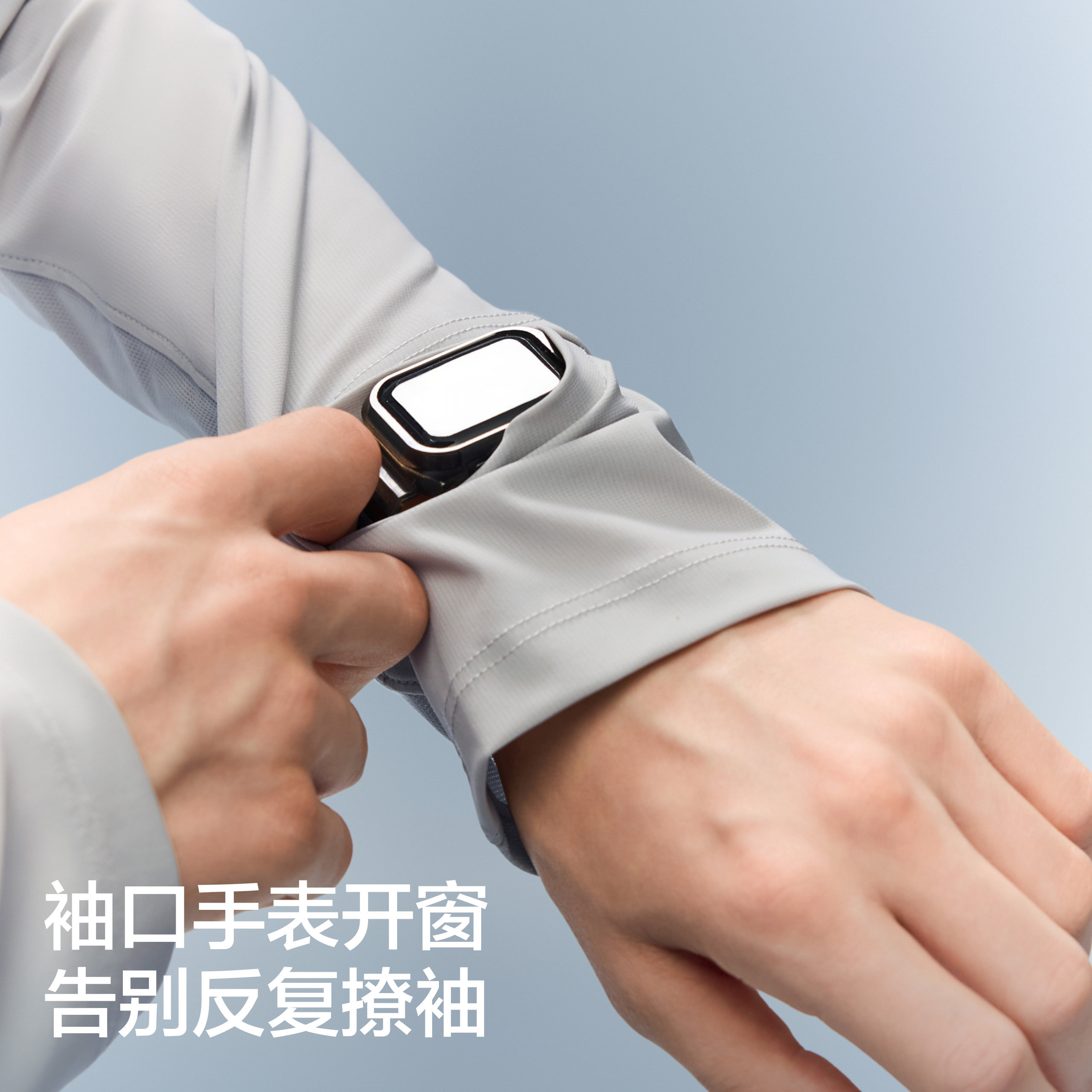 【王一博同款】蕉内凉皮302UV Pro硬核防晒衣男士透气抗菌防晒服