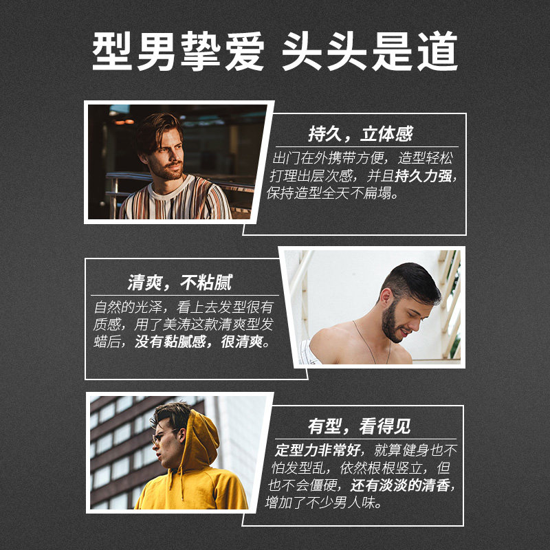 美涛定型喷雾男士女清香型自然干胶 美诗雅化妆品头发造型