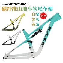 STYX Bike Frame Soft Tail Frame Shock Frame Barrel Shaft Cross-country Speed Downhill Mountain Bike Aluminum Alloy Frame