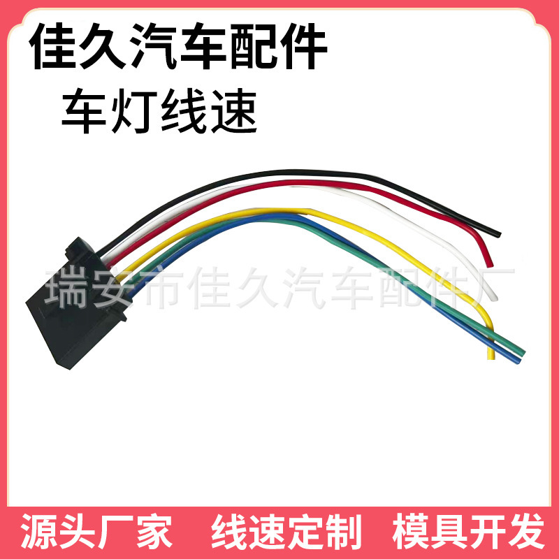 Transit Mk7 06-14 后尾灯插头 - 图1