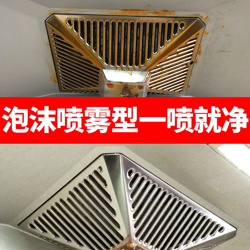 抽油烟机油烟净重油污强力去清洗剂 向卓居家日用油污清洁剂