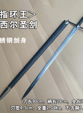 狂猎长剑指环王不锈钢西洋剑欧剑手半剑骑士长剑花纹钢锰钢未开刃