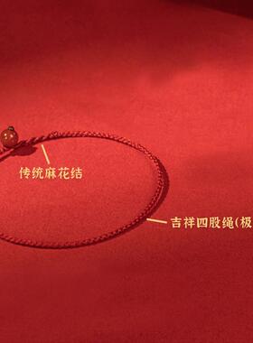 手工编织百搭红绳手链