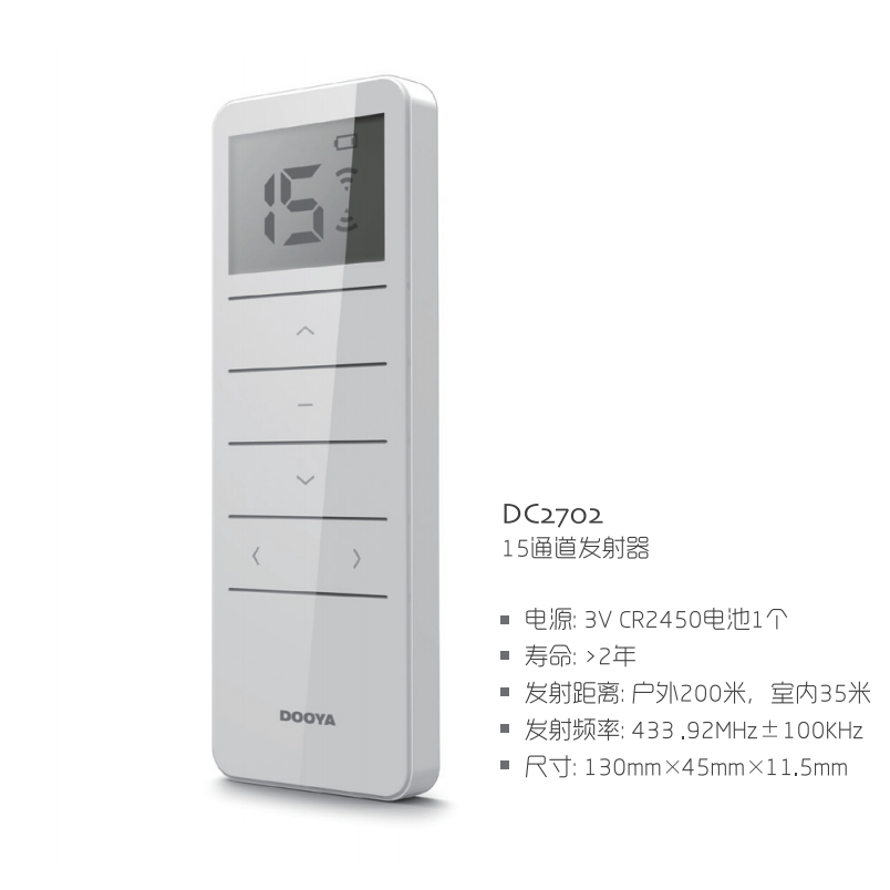 DOOYA杜亚电动窗帘DC2700/2760/2702/DT82TN12/V2M2M1M5DH6遥控器-图1