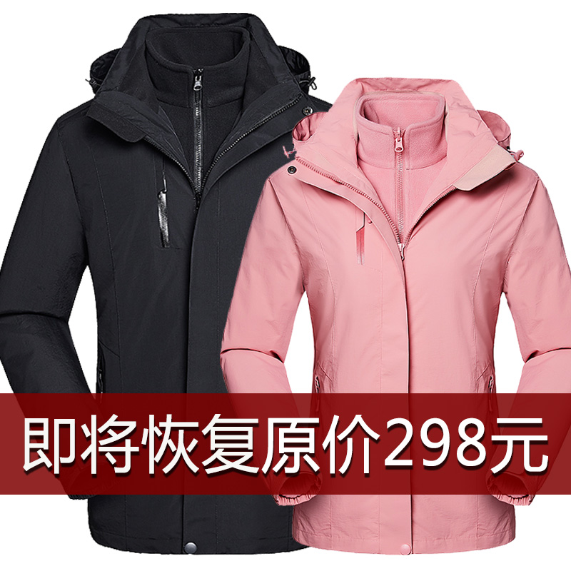冲锋衣女潮牌三合一加绒加厚日系防风外套户外秋冬男士登山滑雪服 冲锋衣女潮牌三合一加绒加厚日系防风外套户外秋冬男士登山滑雪服