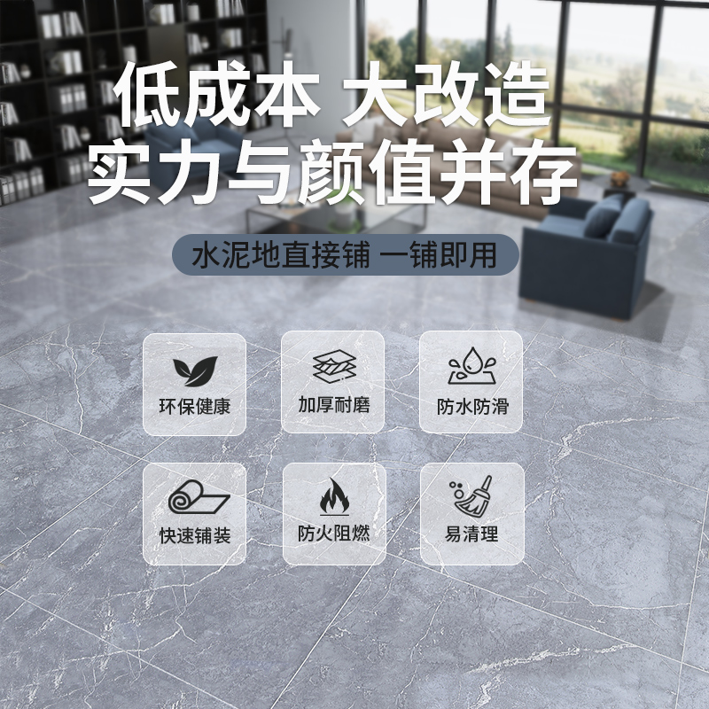 Rough old house renovation decoration floor leather carpet pad