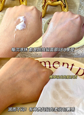 原漾嘉人每日毛孔吸吸霜90g
