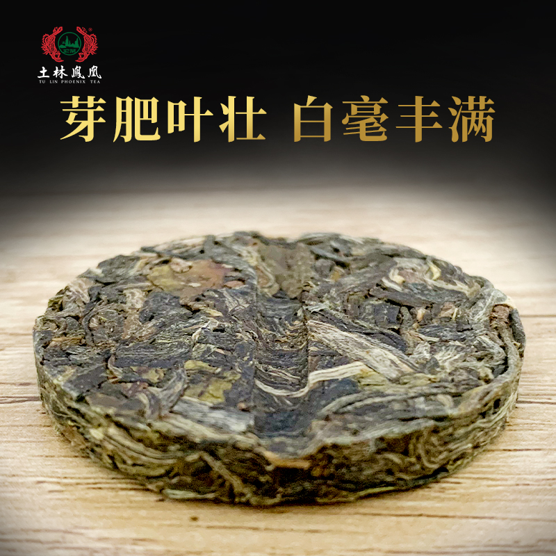 云南省重点龙头企业 土林凤凰 8511 易武小萌饼 普洱茶生茶 56g 天猫优惠券折后￥19.9包邮（￥39.9-20）熟茶款同价