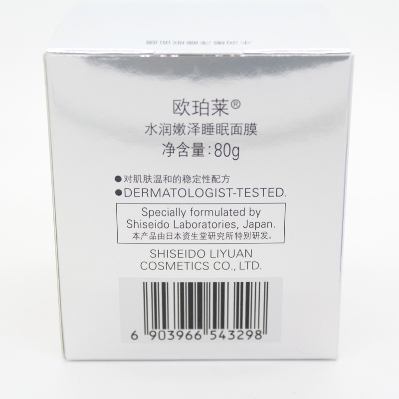 欧珀莱欧泊莱水润嫩泽睡眠80g面膜 丽源堂化妆品贴片面膜