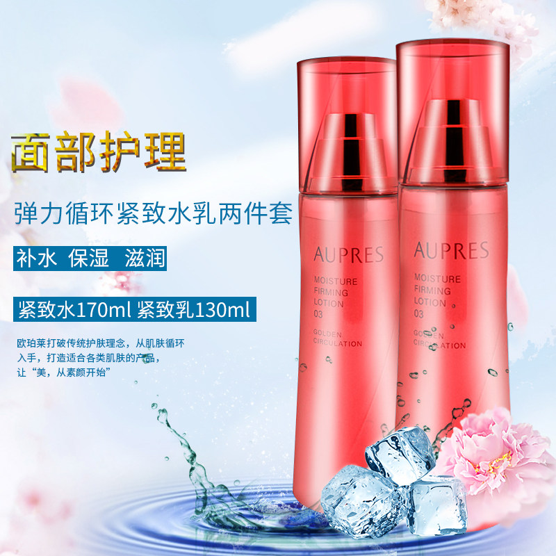  丽源堂化妆品面部护理套装