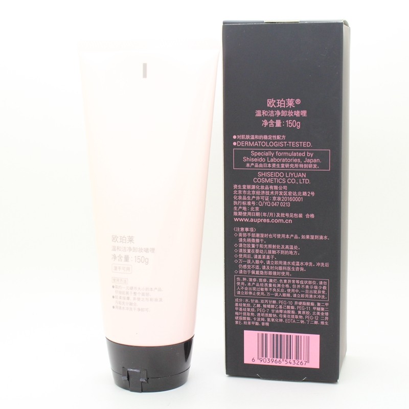 欧珀莱欧泊莱温和洁净卸妆150g清洁 丽源堂化妆品卸妆