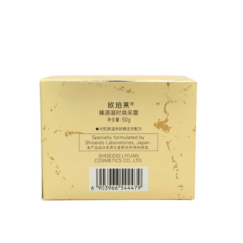 aupres /欧珀莱臻源凝时焕采霜面霜 丽源堂化妆品乳液/面霜