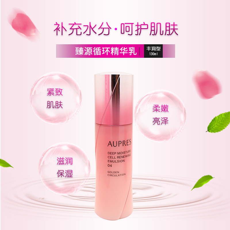  丽源堂化妆品乳液/面霜