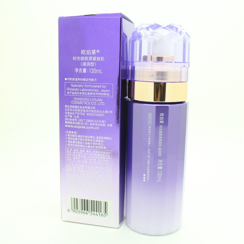 欧珀莱时光锁胶原130ml女士紧致乳 丽源堂化妆品乳液/面霜