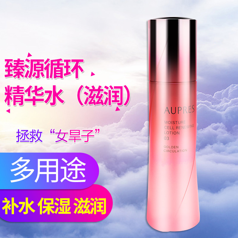 欧珀莱欧泊莱臻源循环女补水精华水 丽源堂化妆品化妆水/爽肤水