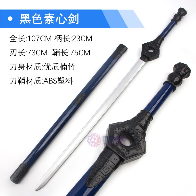 素心剑画江湖之不良人幻音坊侍女姬如雪cos李星云武器道具木剑 - 图1