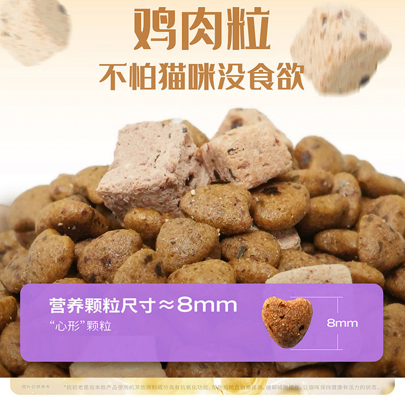 比瑞吉老年猫粮2kg优选营养高龄老龄猫粮7岁以上老年期猫主粮冻干