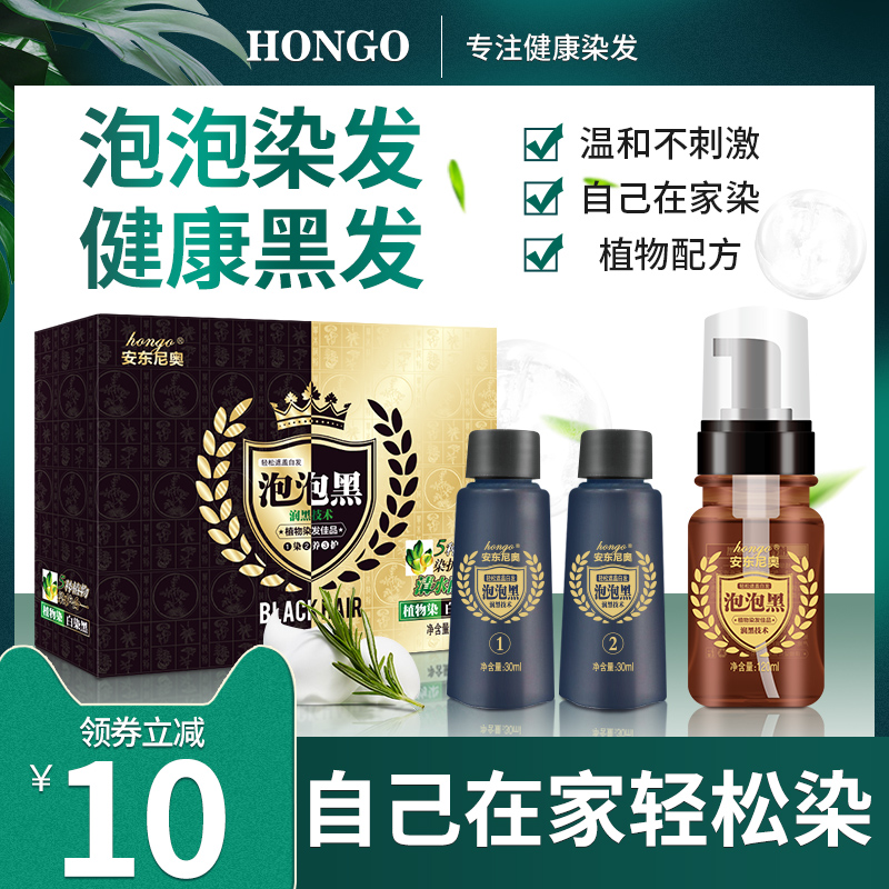 一支黑染發劑植物正品膏純自己在家洗發水男女自然黑色官方一洗黑_hongo梵煜專賣店_美發護發_假發