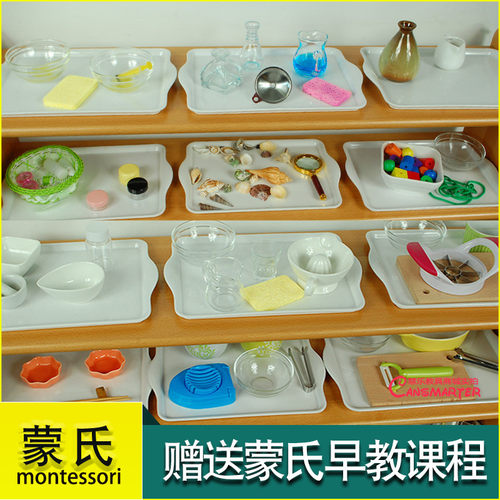 蒙氏日常生活区域教具40件IC班食物自备区域材料照顾环境模型及卡 - 图1