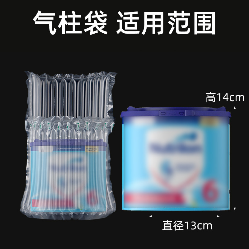 短款奶粉气柱袋10柱防爆气囊奶粉气囊袋气泡袋牛栏保护非自粘膜 - 图0