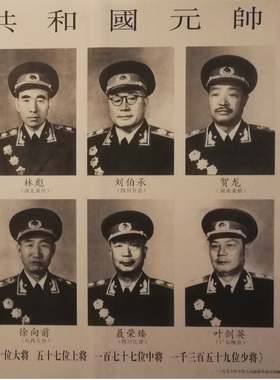 书房客厅复古伟人装饰画十大元帅