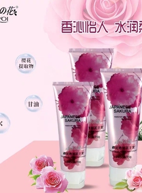 国货东洋之花滋润护手霜女植物手部补水保湿嫩肤防干裂美手乳75g