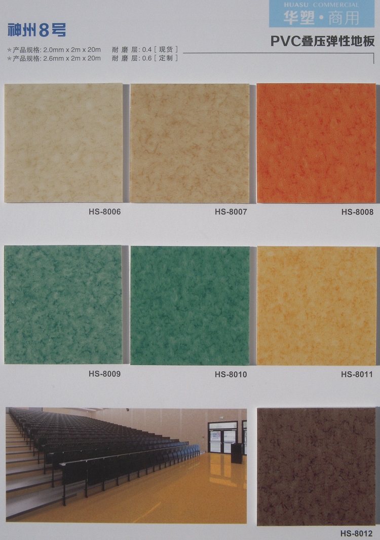PVC塑胶地板防滑耐磨阻燃环保家用商用加厚发泡底卷材地胶_虎窝淘